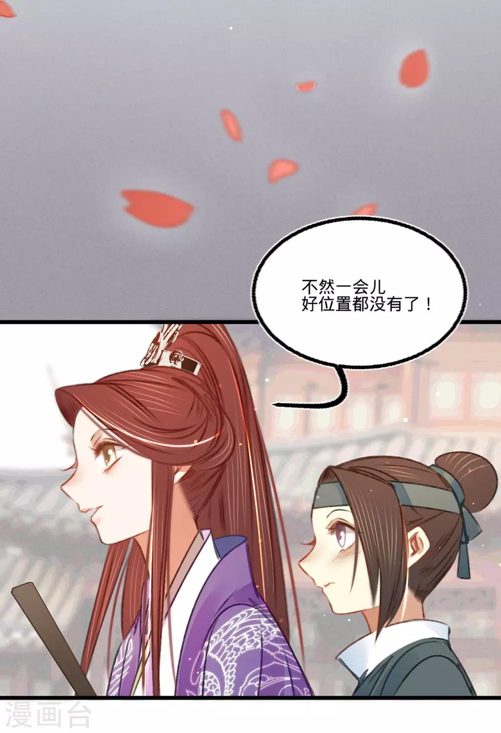 第36话苏静19