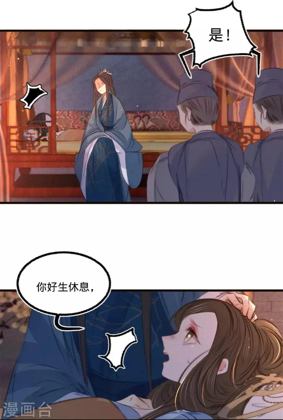 第64话入宫请旨14