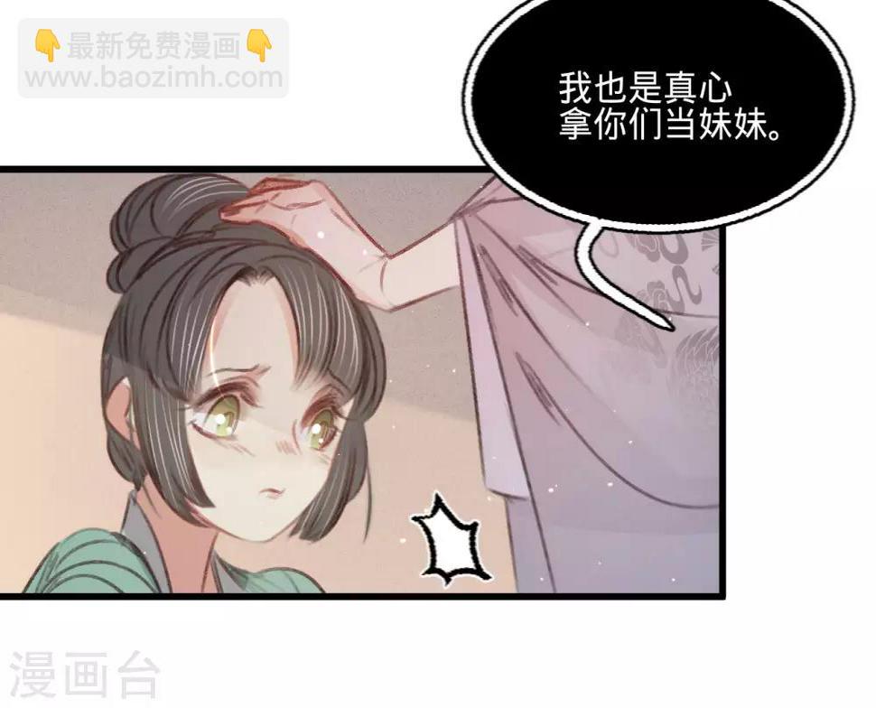 第59话体己话12