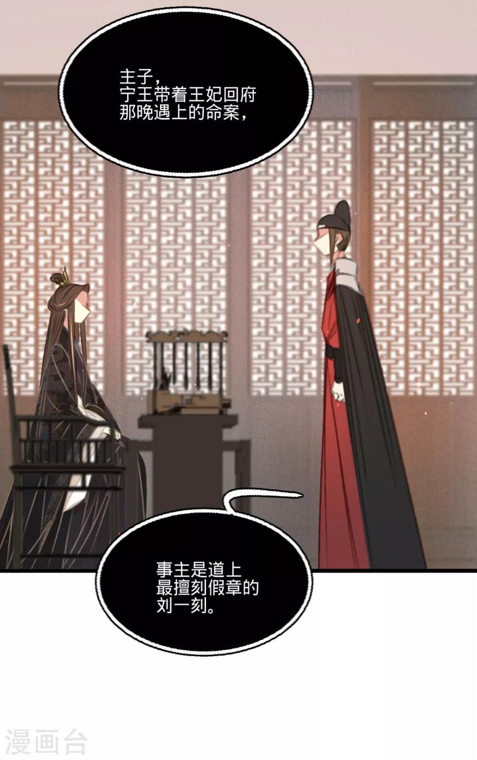 第51话命案28