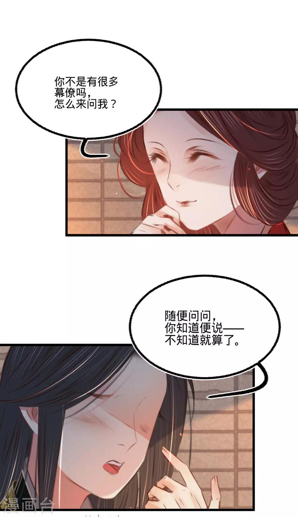 第49话叶宋献计34