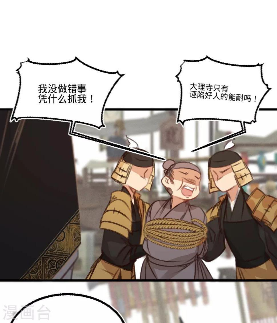第56话水落石出29