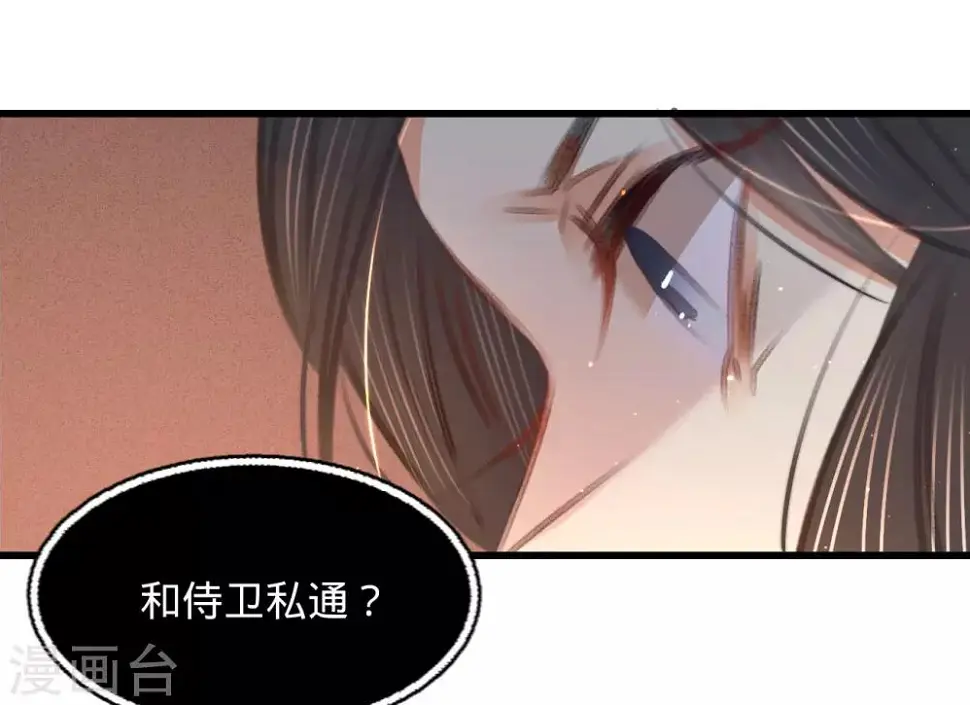 第63话圈禁于府33