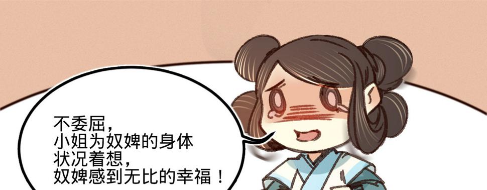第八话跑步撞上苏贱人48