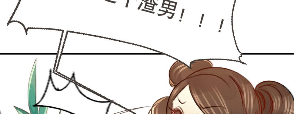 第七话公子话本43