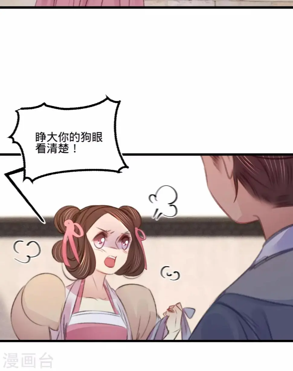 第63话圈禁于府14