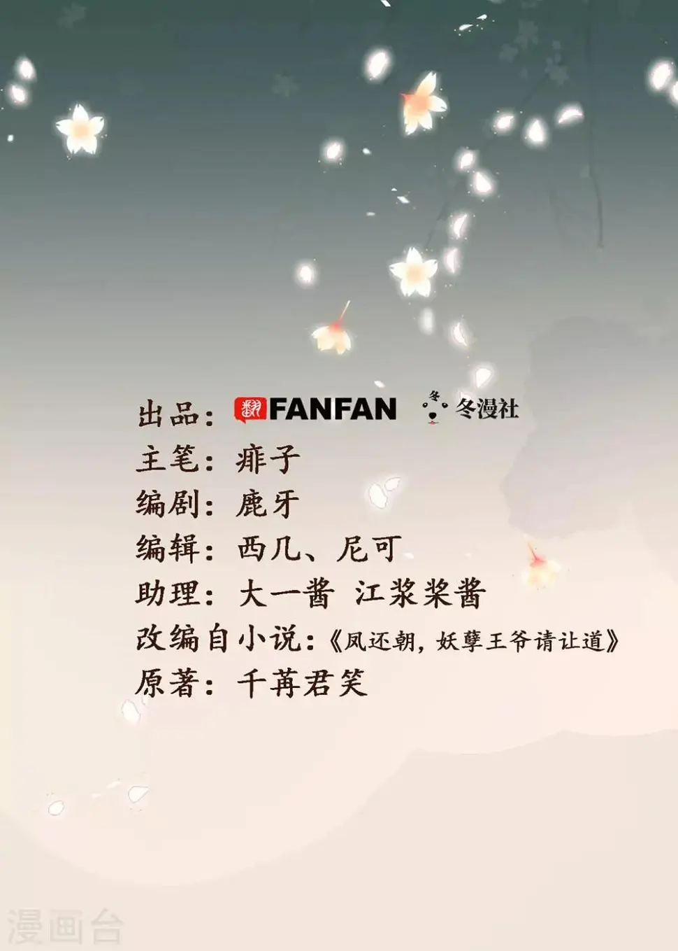 第64话入宫请旨1