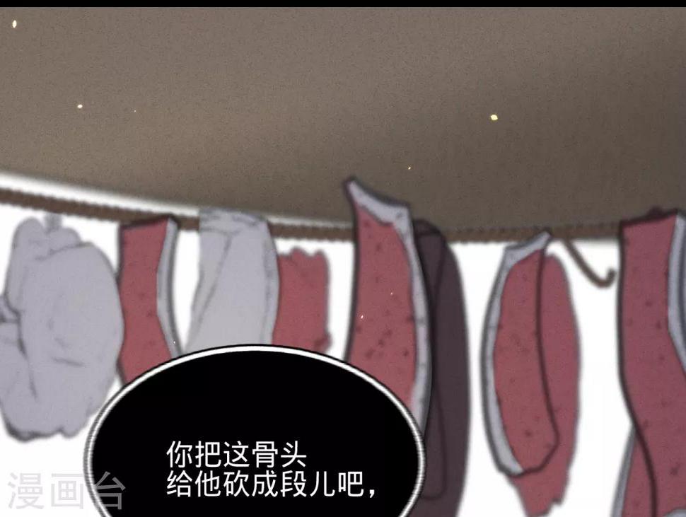 第53话屠夫王胖子25