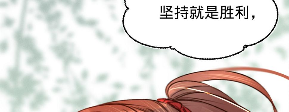 第八话跑步撞上苏贱人63