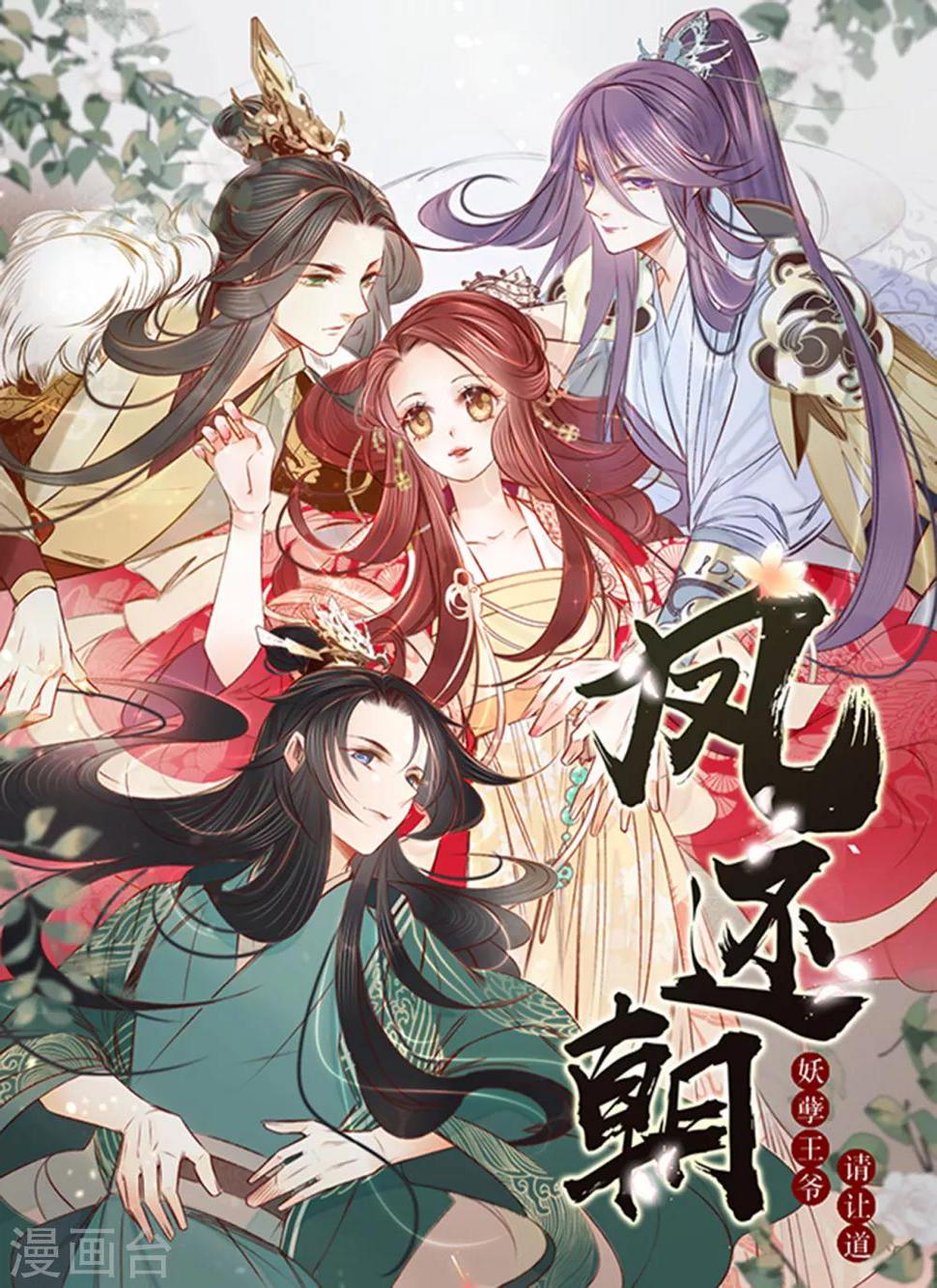 第59话体己话0