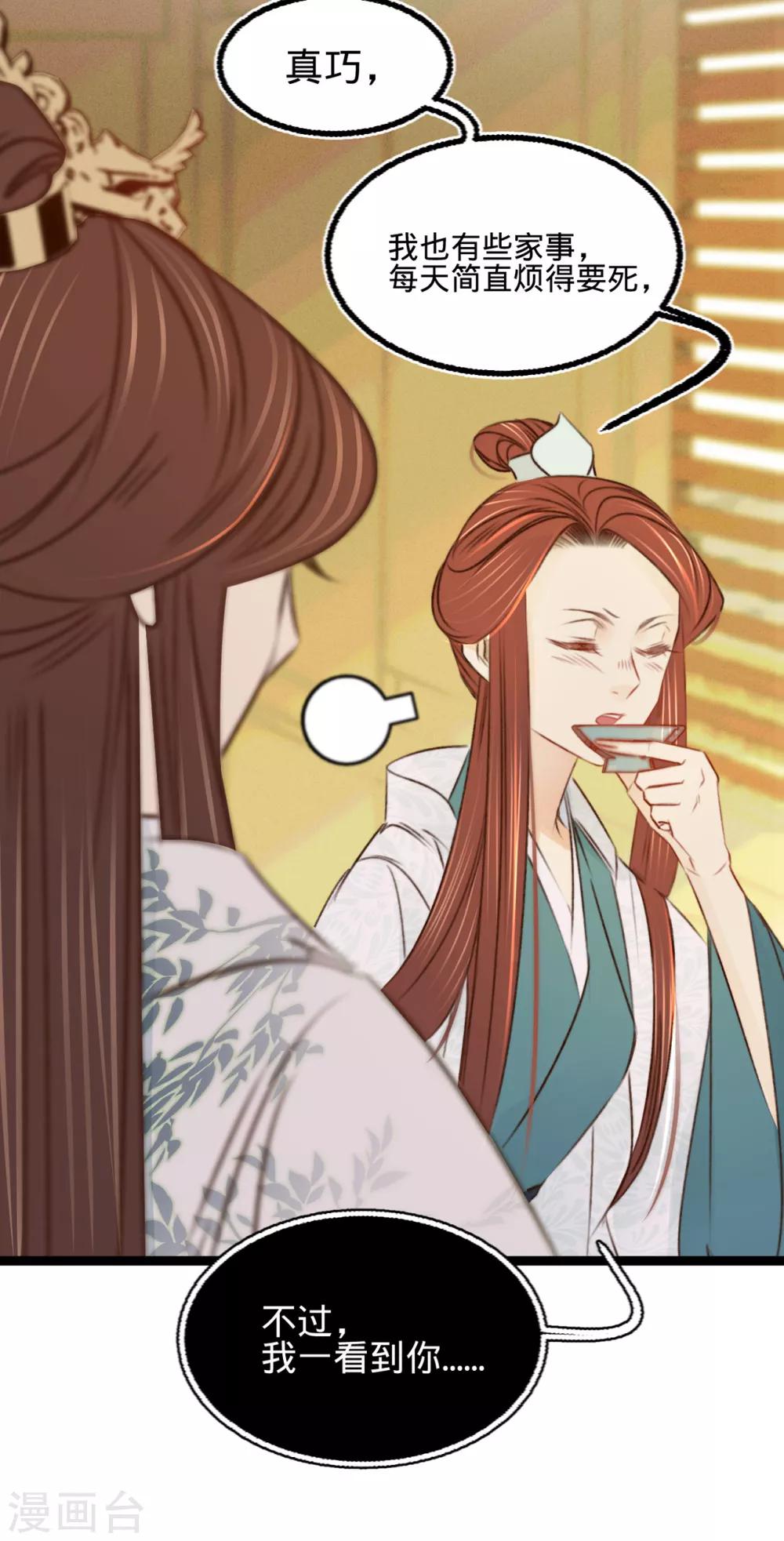 第31话与苏若清的约会23