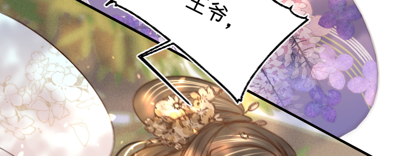 第十八话请你吃枇杷7
