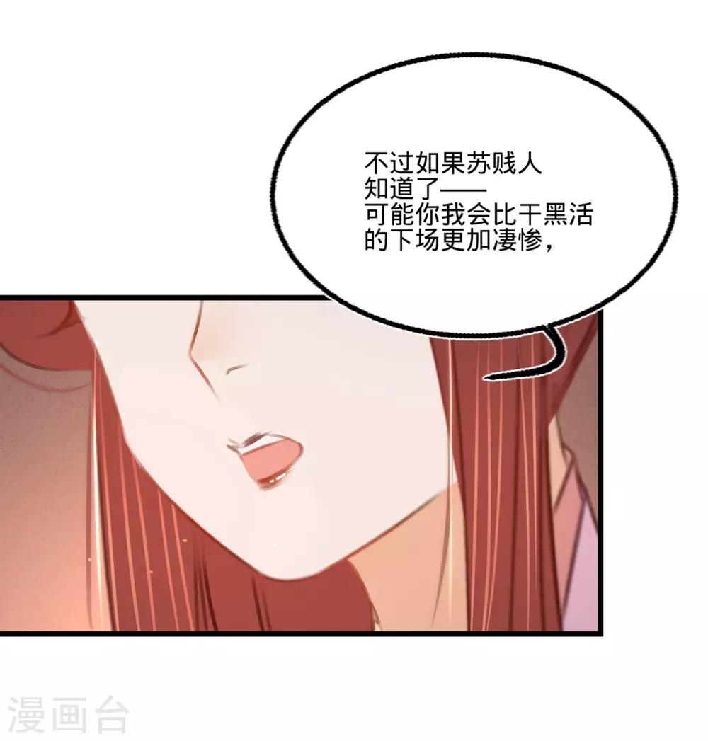 第38话向苏静求救31