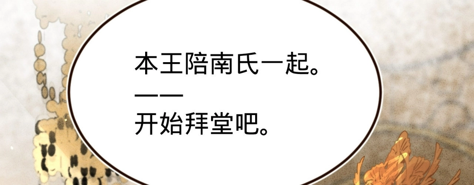 第二话想泼我，你还太嫩！15