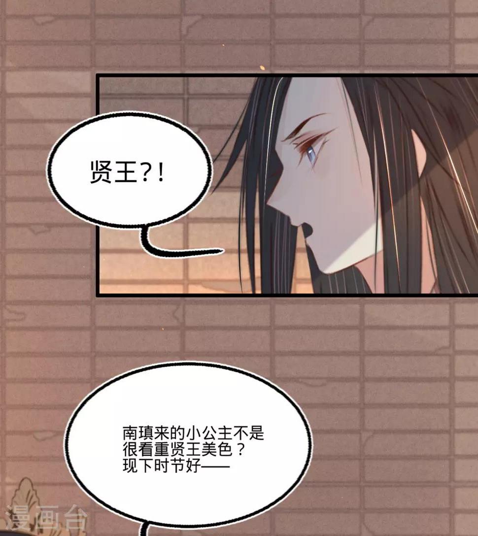 第49话叶宋献计36
