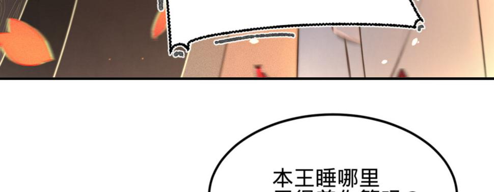 第十三话故意勾引本王？57