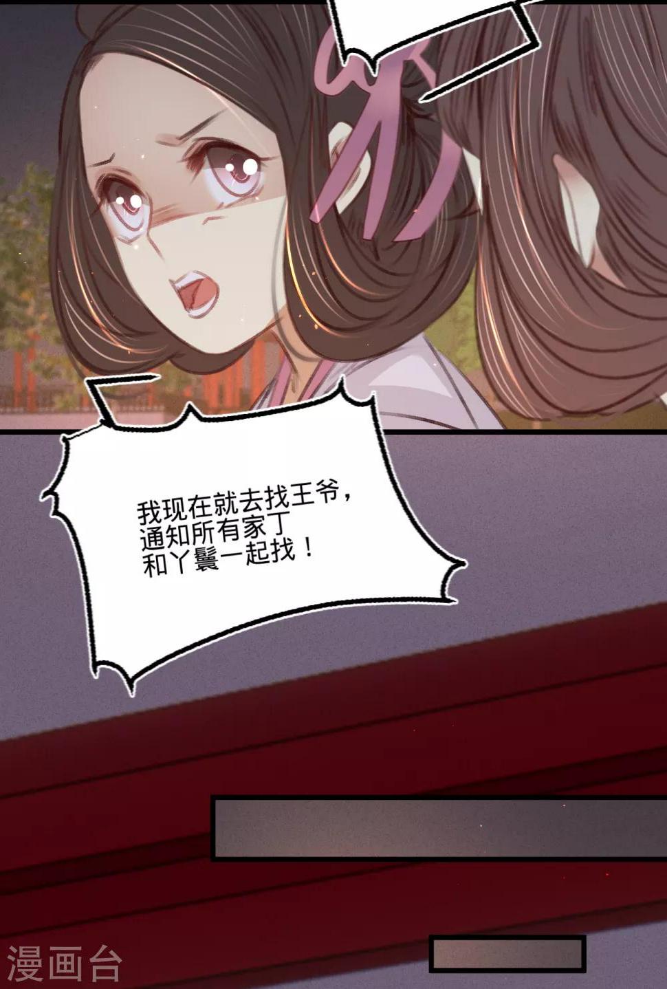 第61话叶宋失踪20