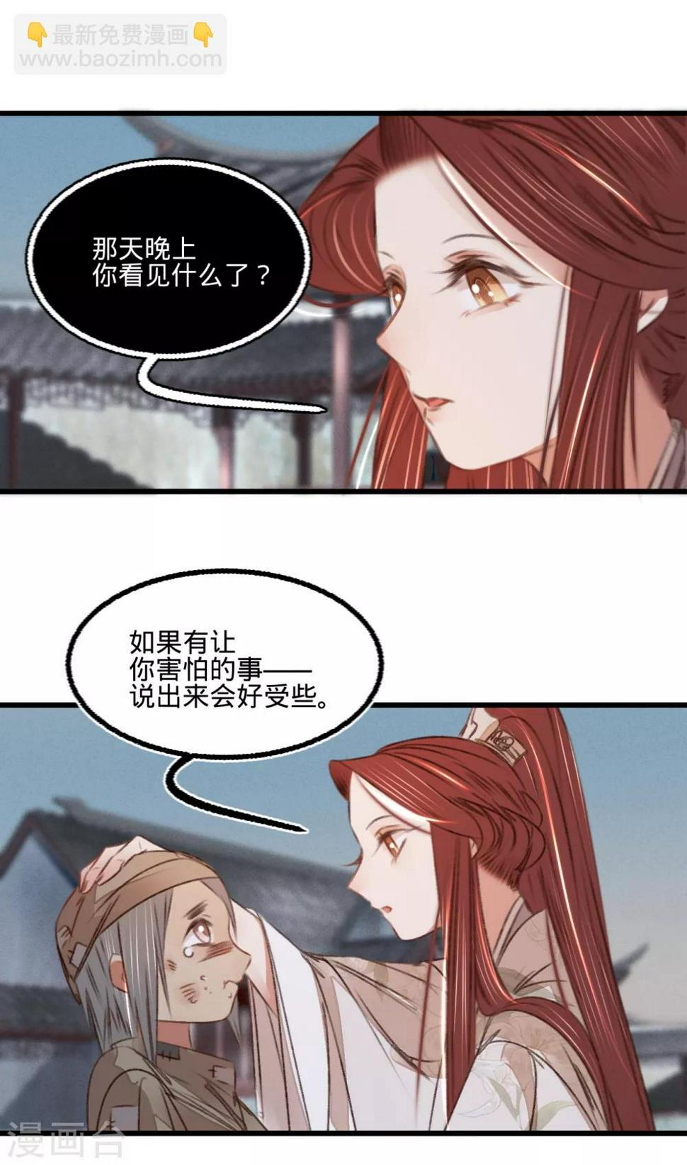 第54话初现端倪30