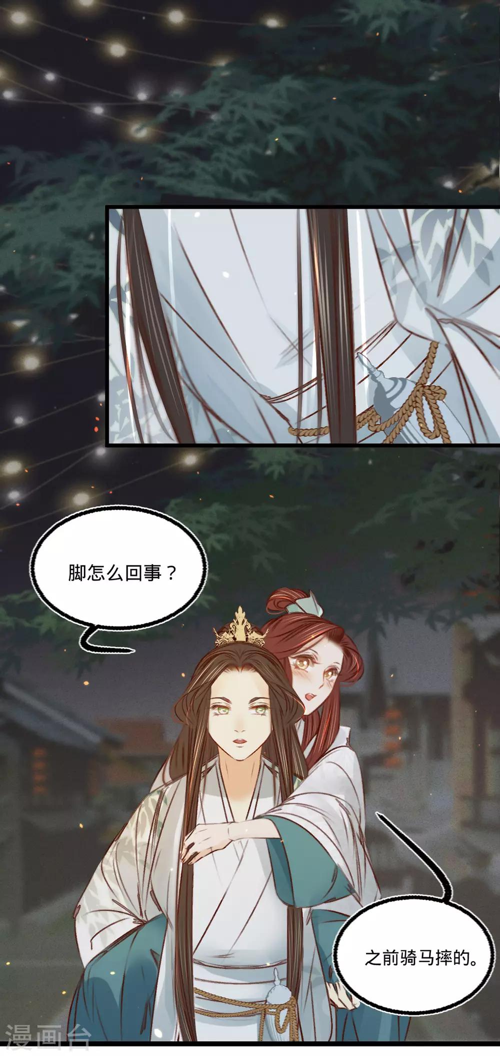 第35话再次约会31