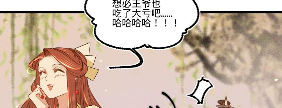 第二十九话邻国的难题78