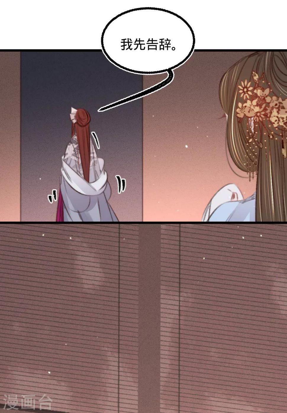第60话南枢诡计32