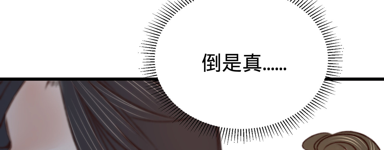 第十七话一点点心动144