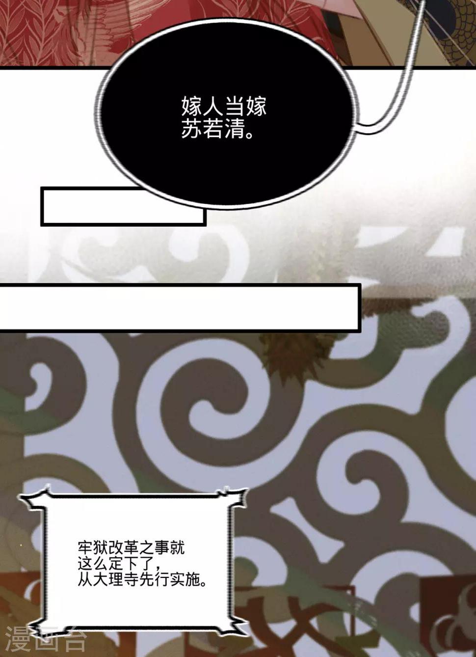第49话叶宋献计15