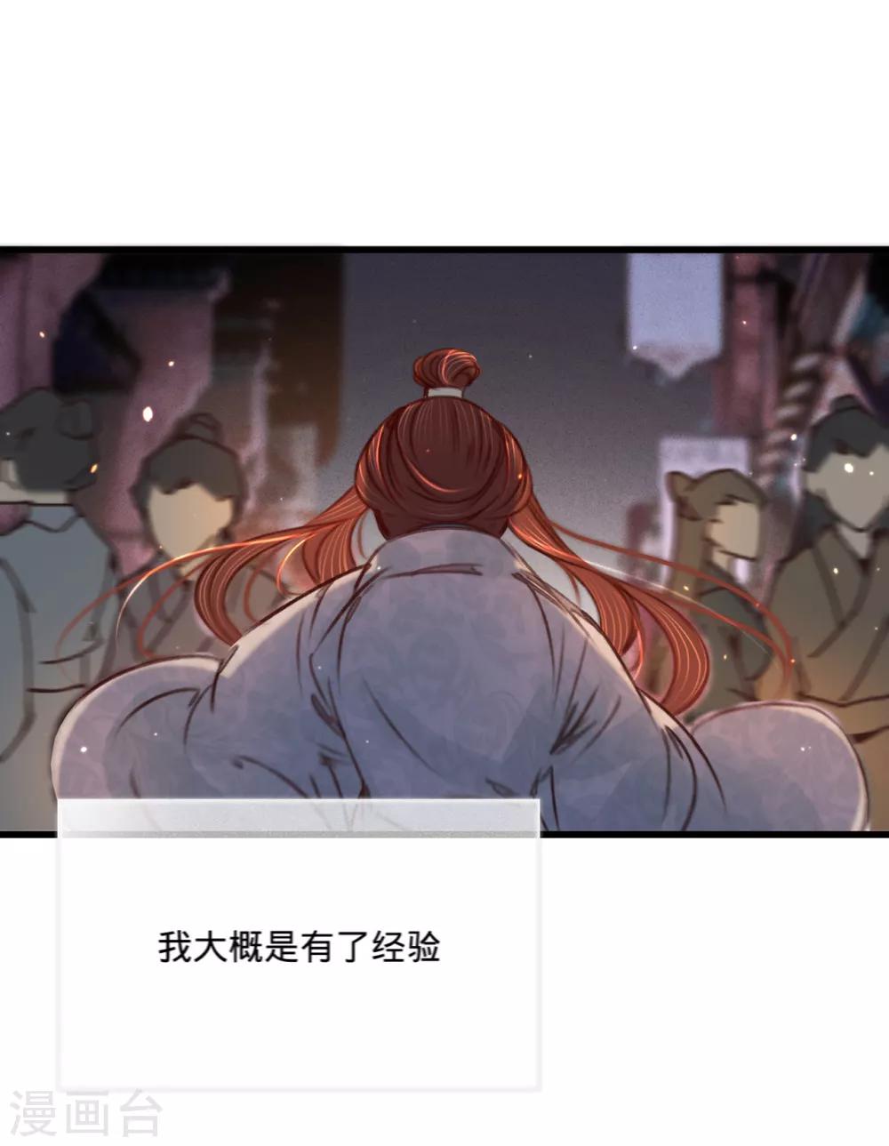 第34话嫁人当嫁苏若清24