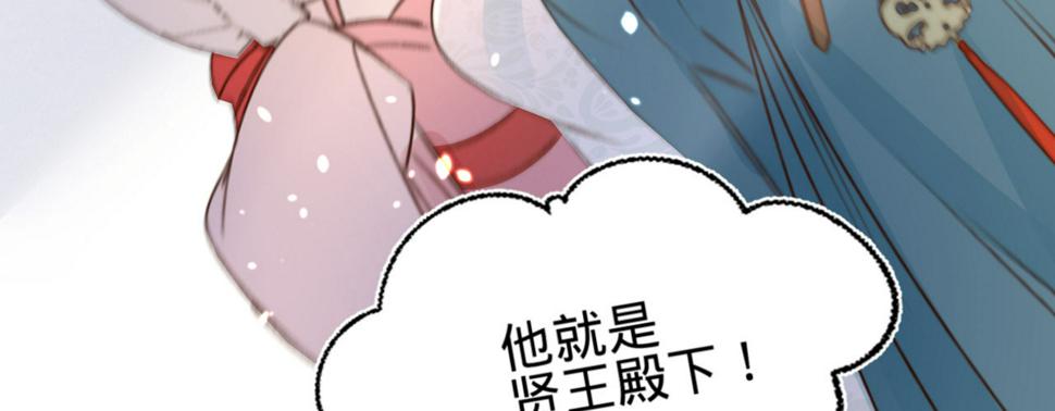 第十四话风流王爷俏公子97