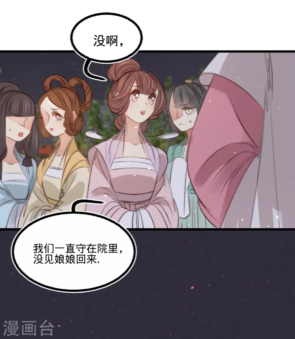 第61话叶宋失踪5