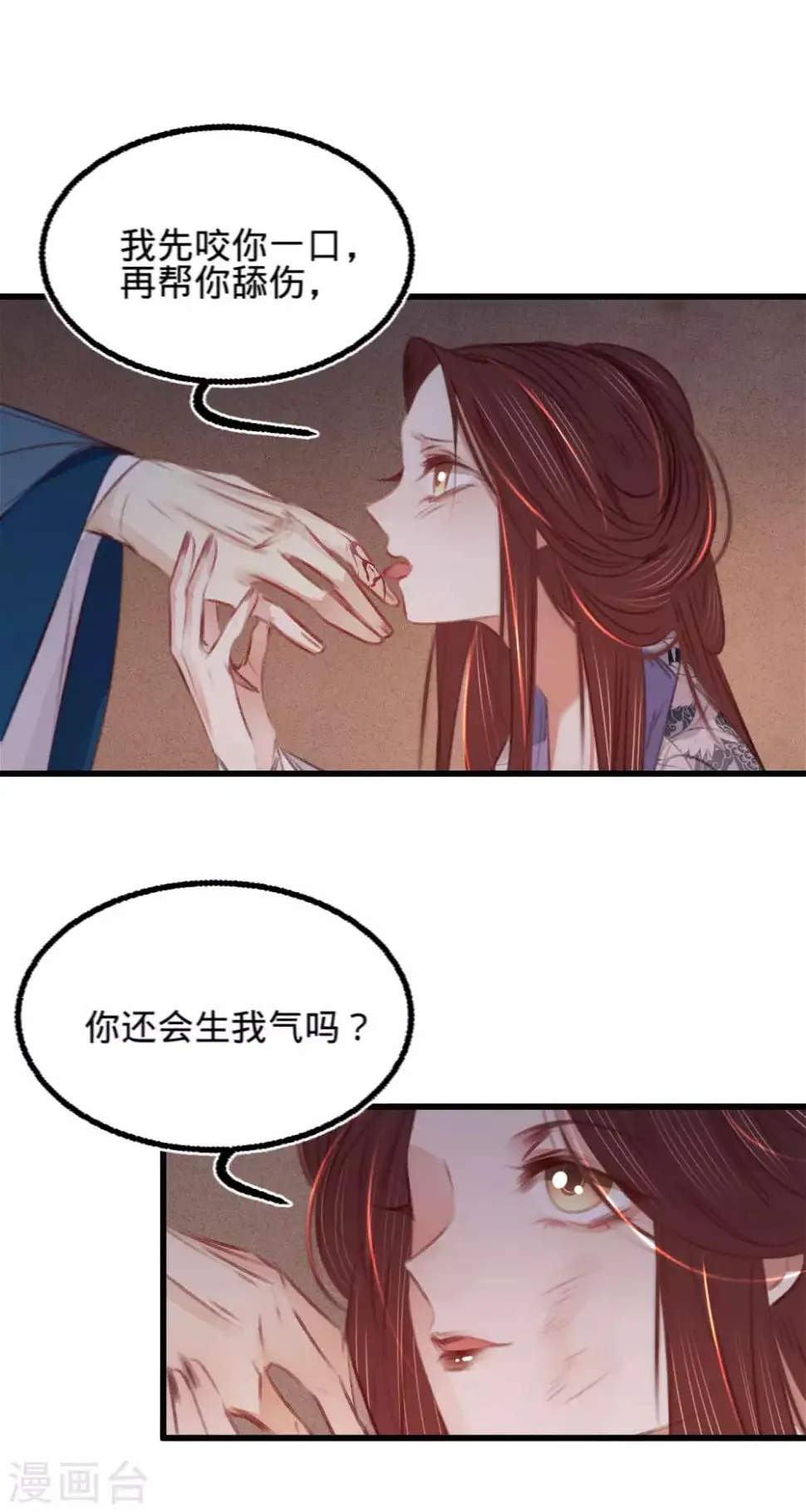 第66话破身自证8