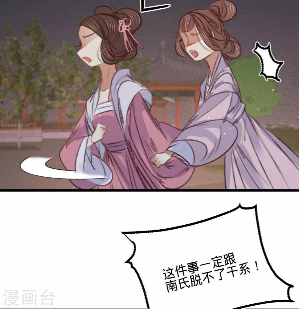 第61话叶宋失踪19