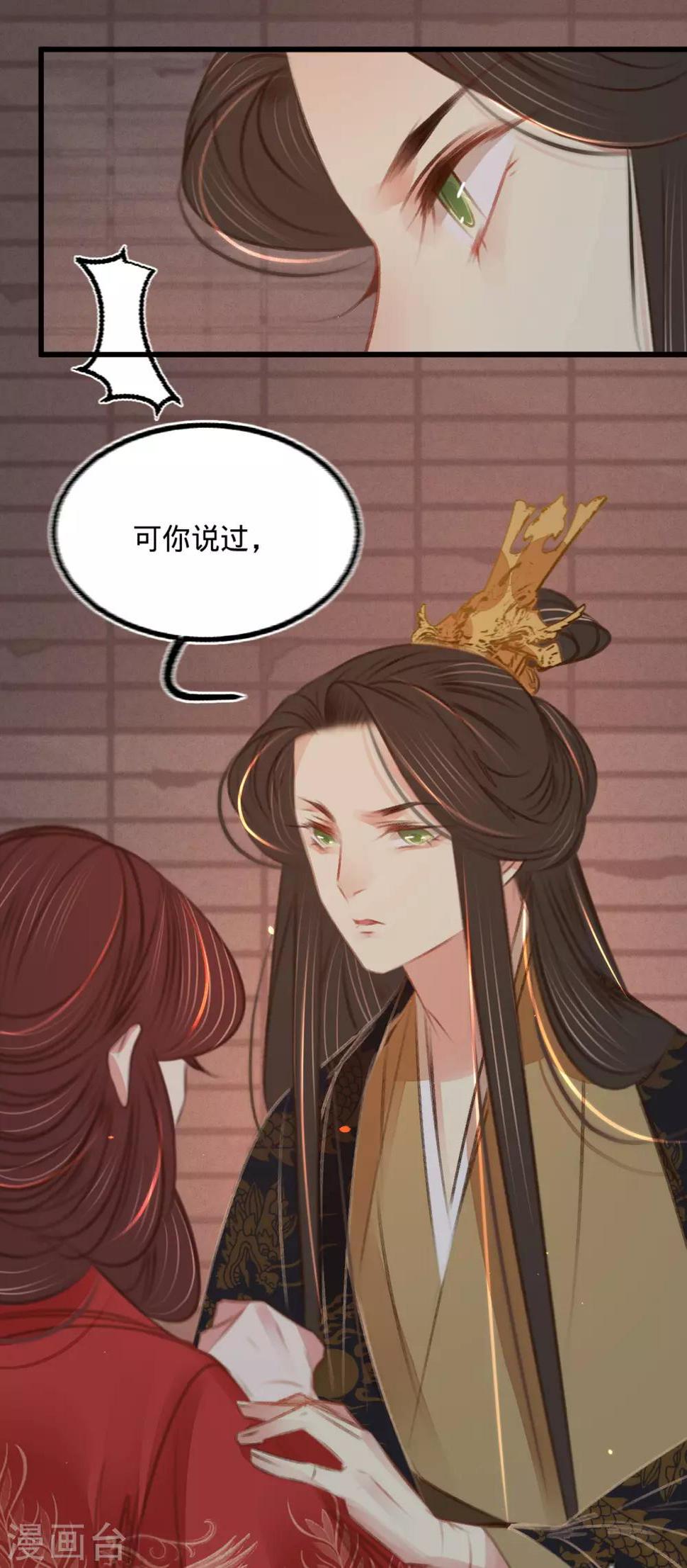 第49话叶宋献计14