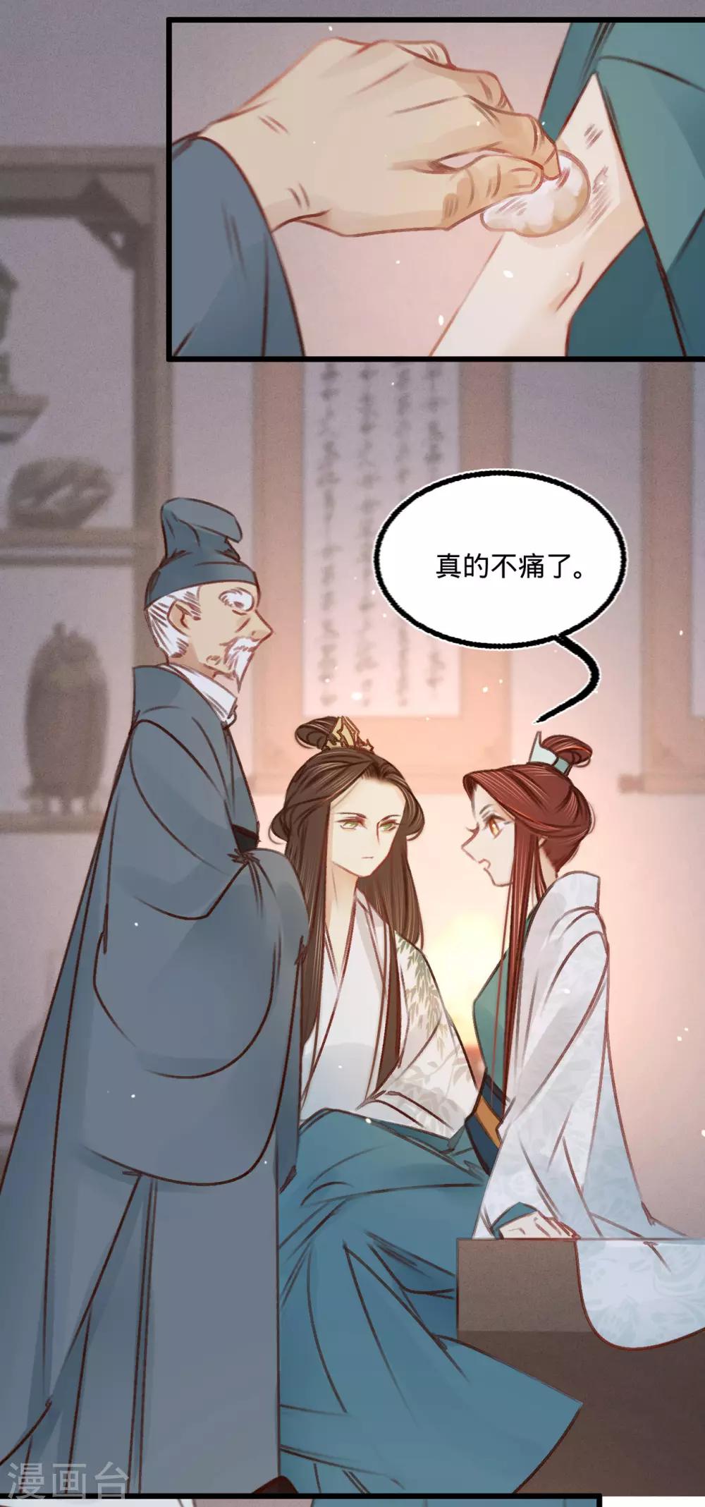 第35话再次约会25