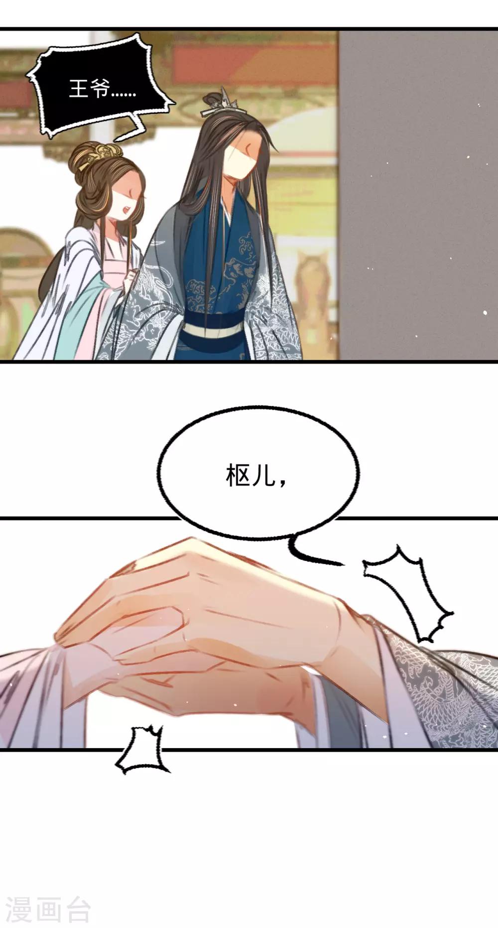 第42话我要和离32