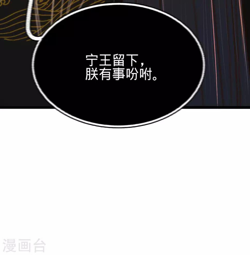 第49话叶宋献计19