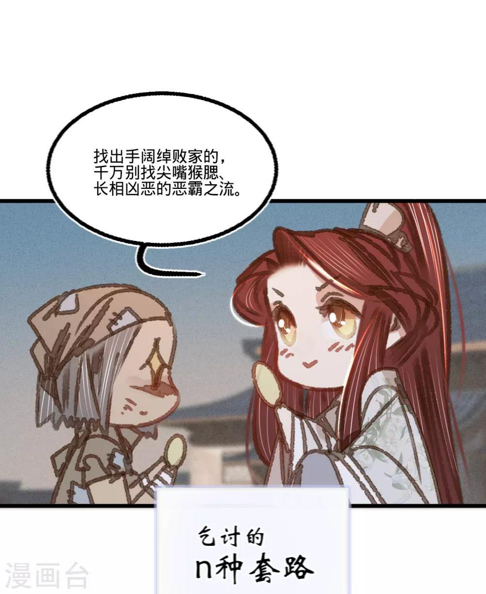 第56话水落石出13
