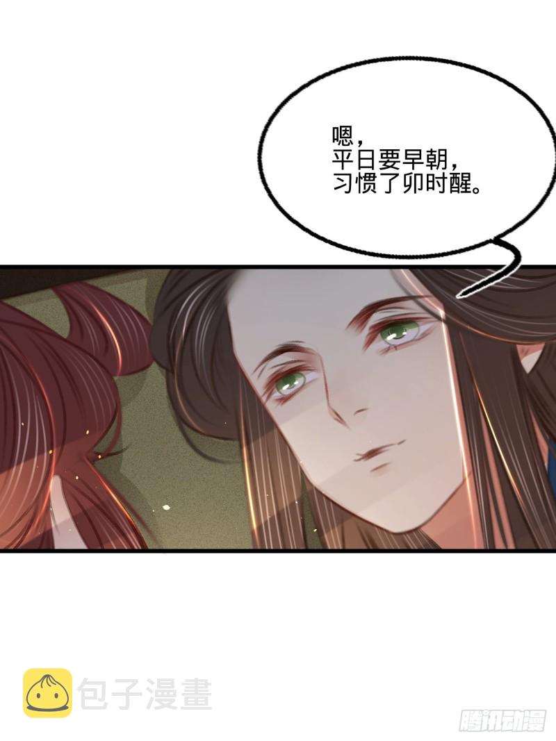 第六十八话 同床共枕35