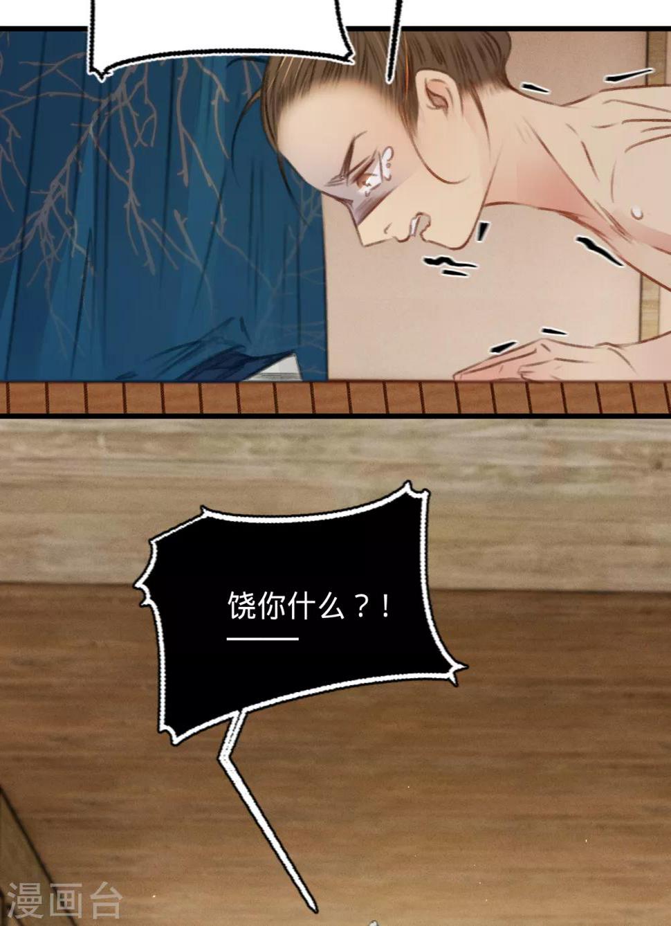 第62话王妃“偷人”？8
