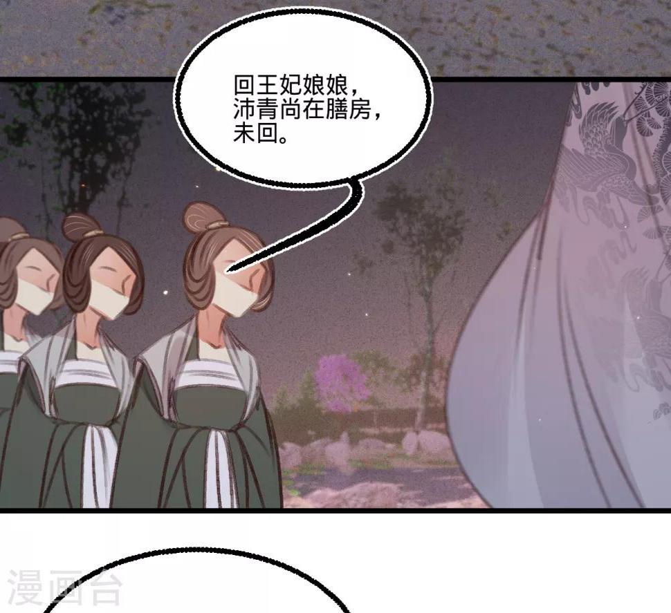 第60话南枢诡计38