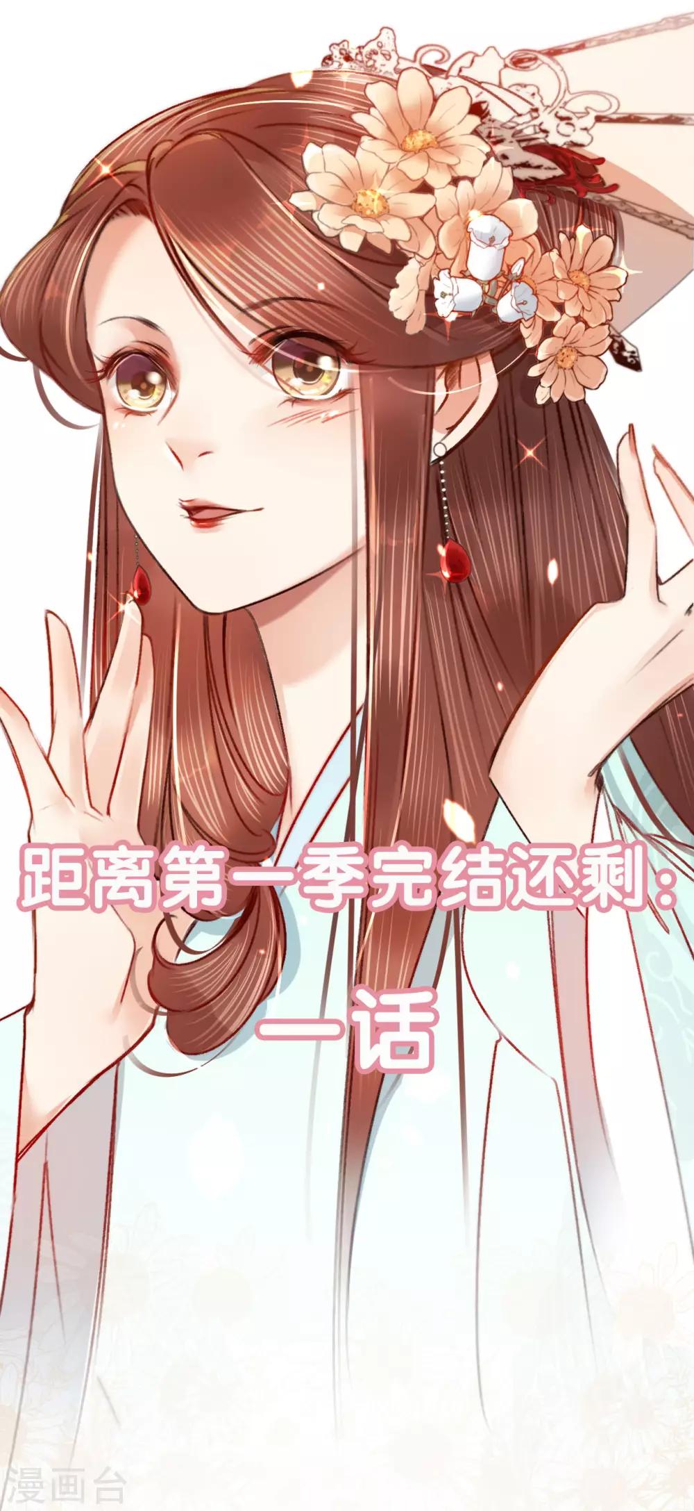 第67话 山庄小甜饼44