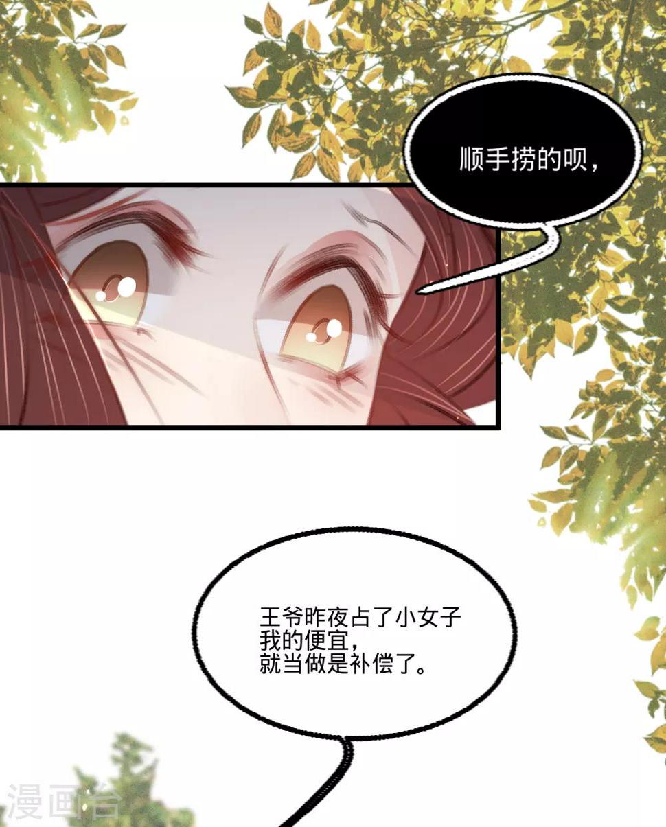 第58话苏宸留膳25