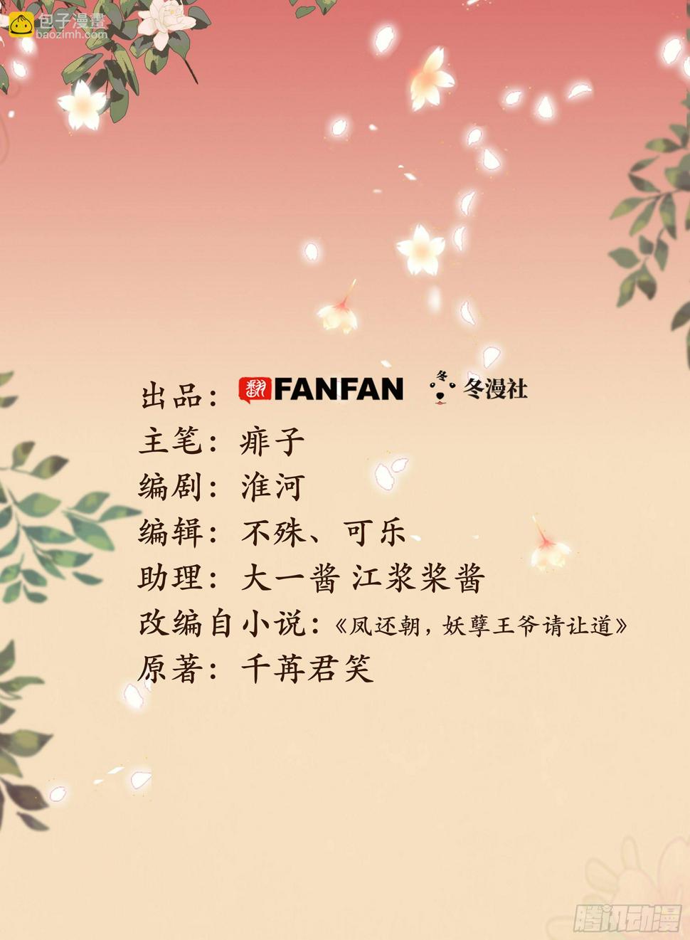 第二话想泼我，你还太嫩！1