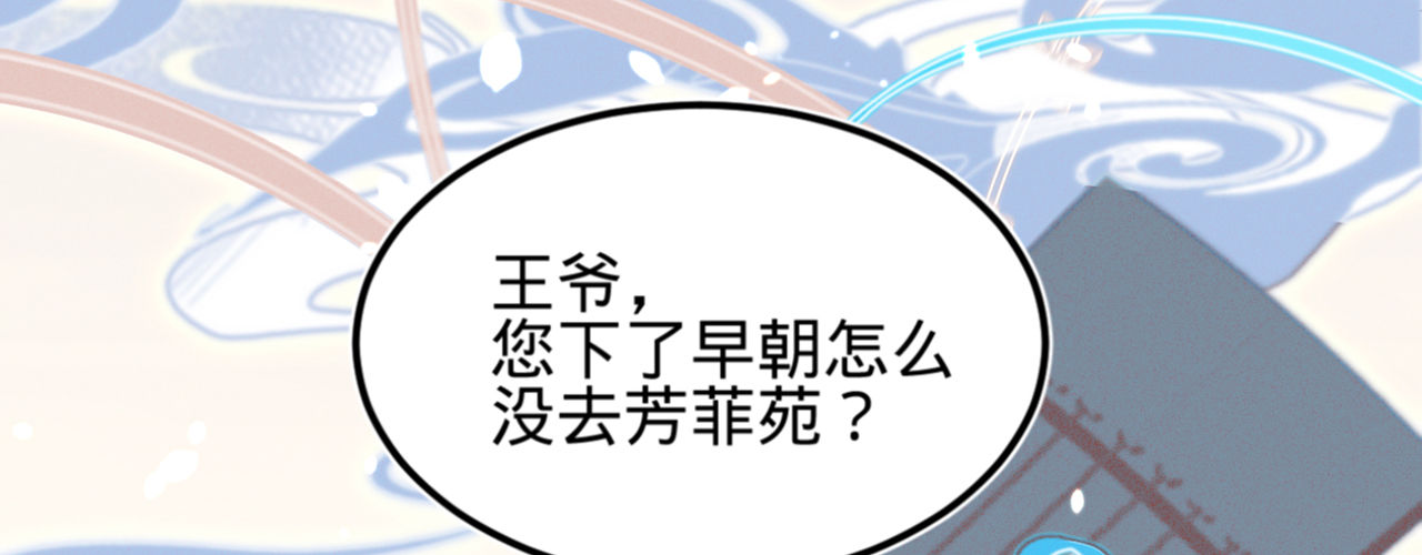 第九话魔音南枢10
