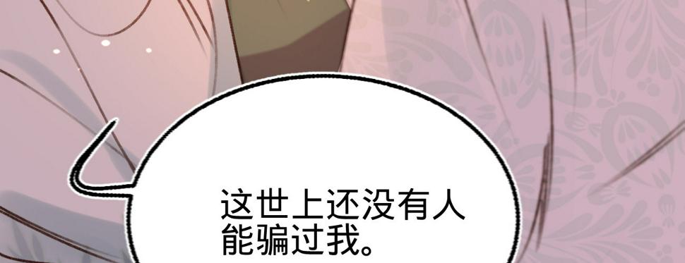 第二十二话抓包出轨现场8