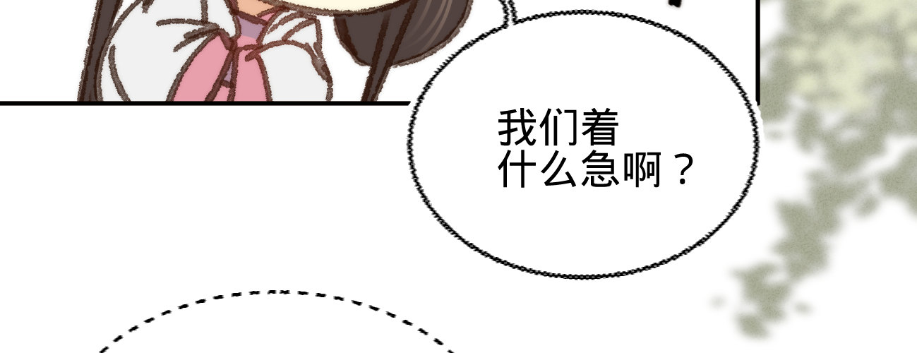 第十八话请你吃枇杷61