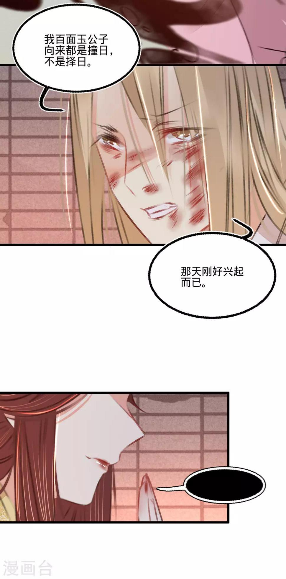 第51话命案15