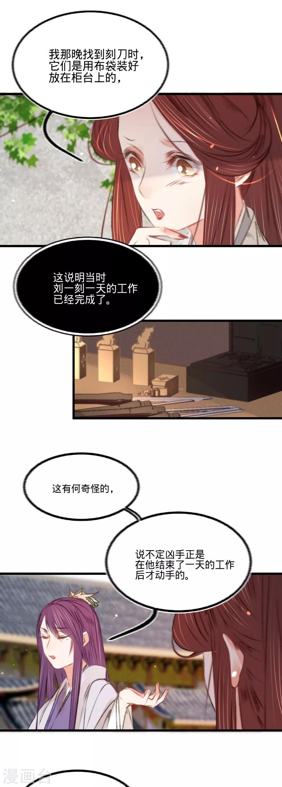 第53话屠夫王胖子32
