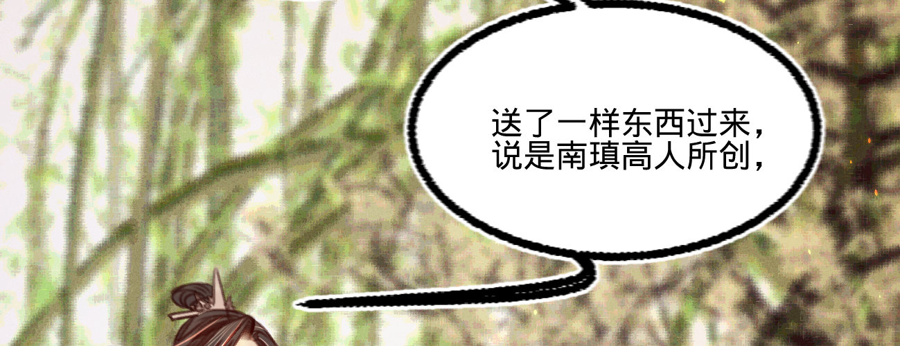 第二十九话邻国的难题37