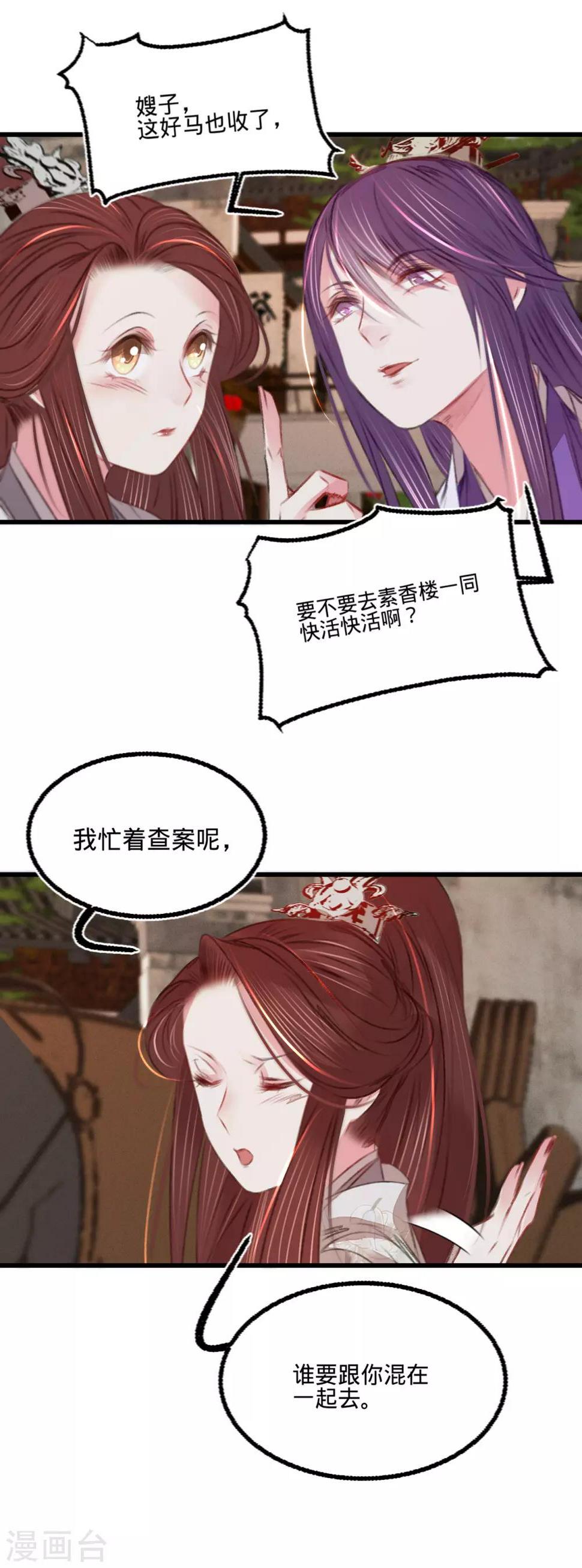 第52话西街查案28